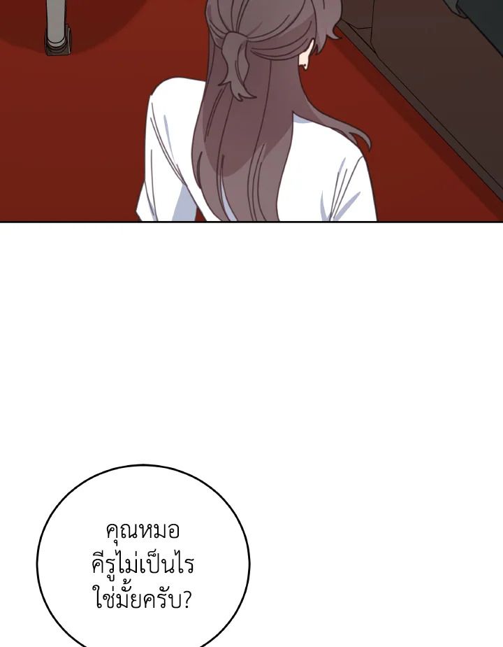An Animal Hospital in the Border Area ตอนที่ 122 101