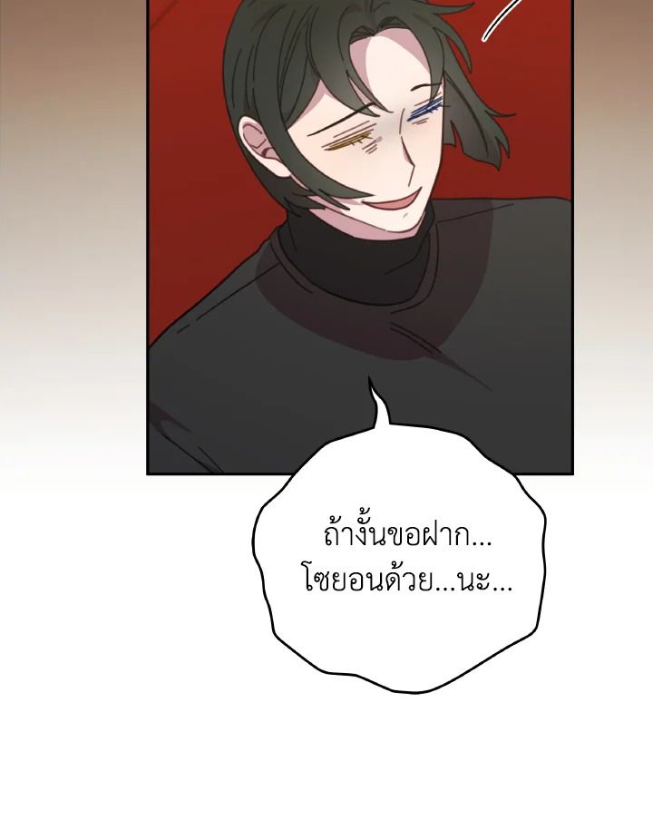 An Animal Hospital in the Border Area ตอนที่ 122 97
