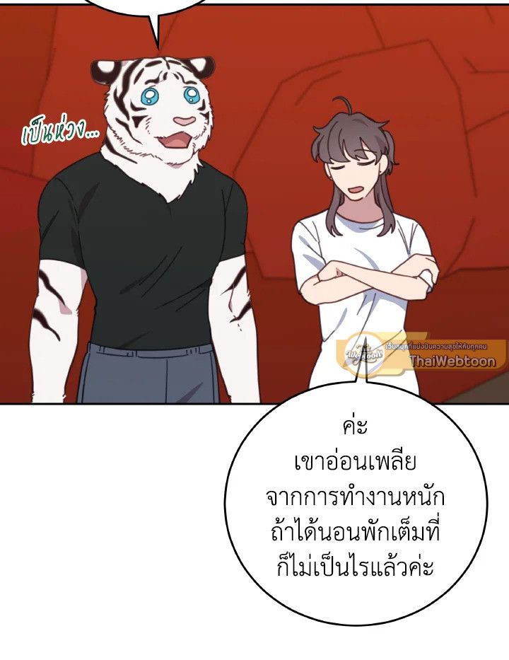 An Animal Hospital in the Border Area ตอนที่ 122 102