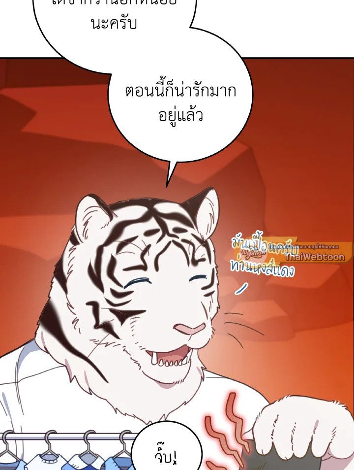 An Animal Hospital in the Border Area ตอนที่ 123 3