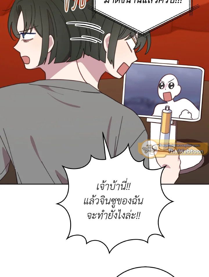 An Animal Hospital in the Border Area ตอนที่ 123 5