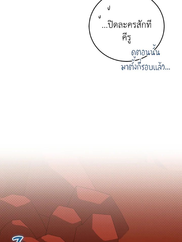 An Animal Hospital in the Border Area ตอนที่ 123 6