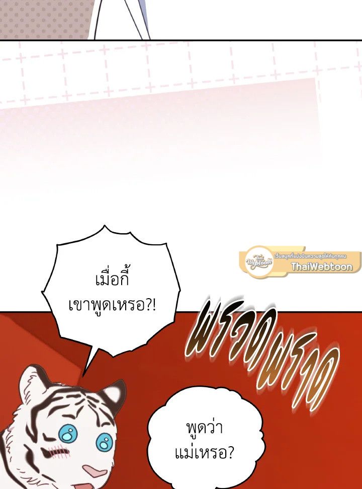An Animal Hospital in the Border Area ตอนที่ 123 16