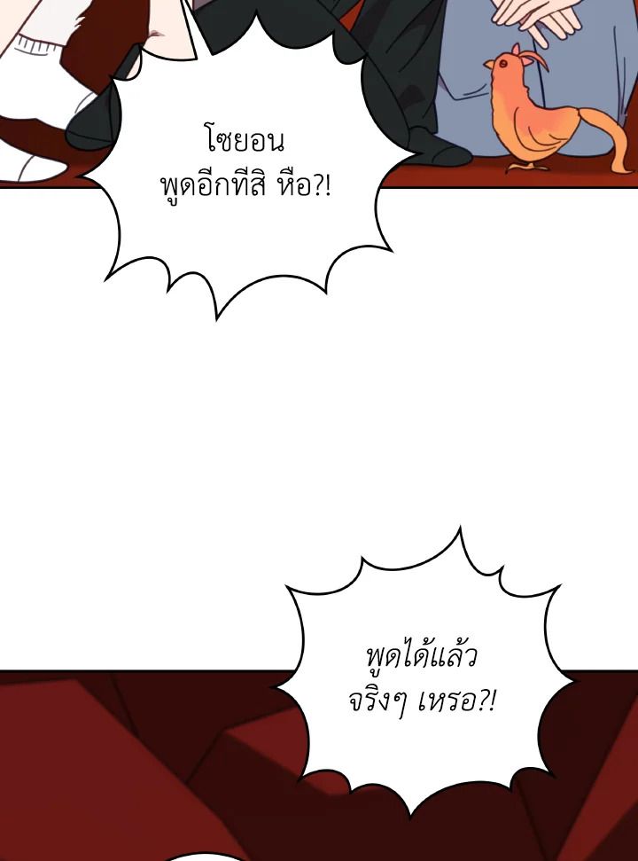 An Animal Hospital in the Border Area ตอนที่ 123 18