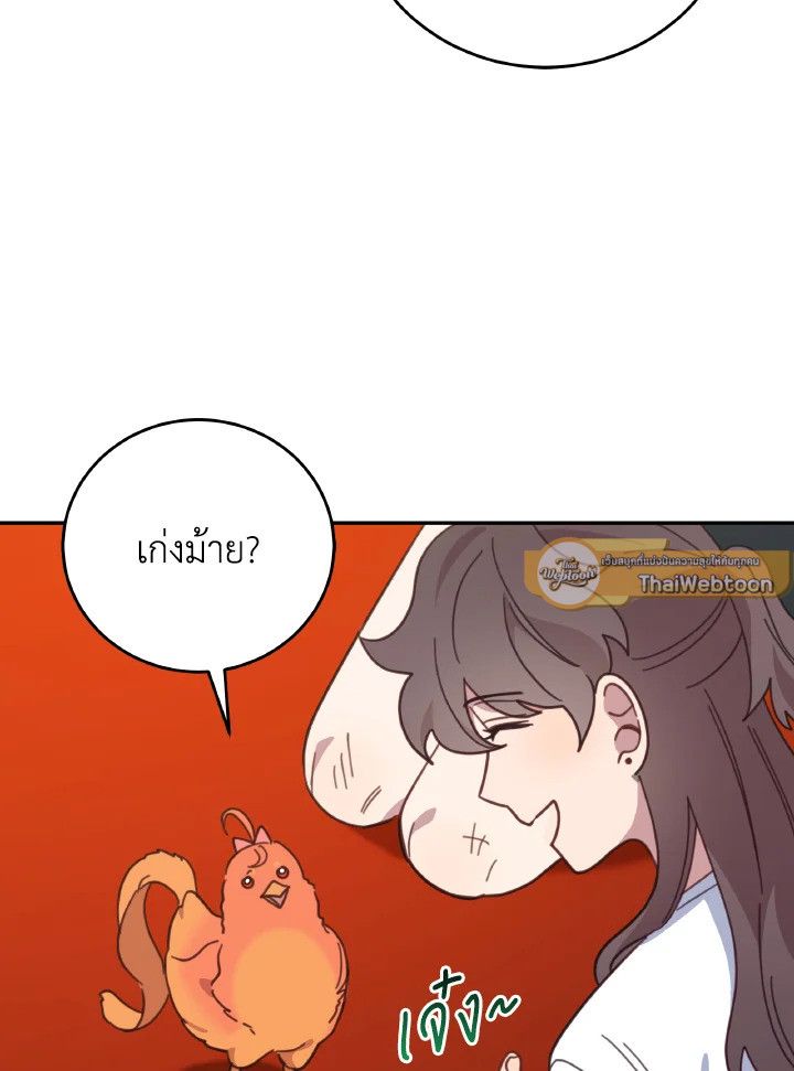 An Animal Hospital in the Border Area ตอนที่ 123 29