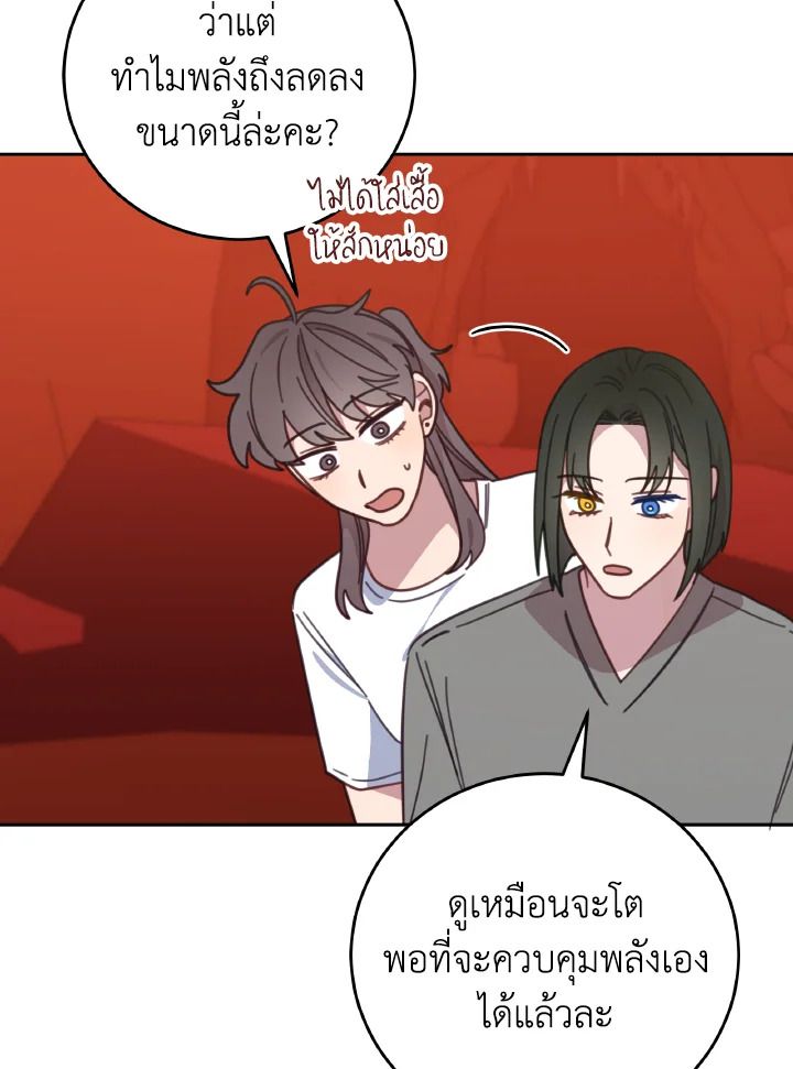 An Animal Hospital in the Border Area ตอนที่ 123 28