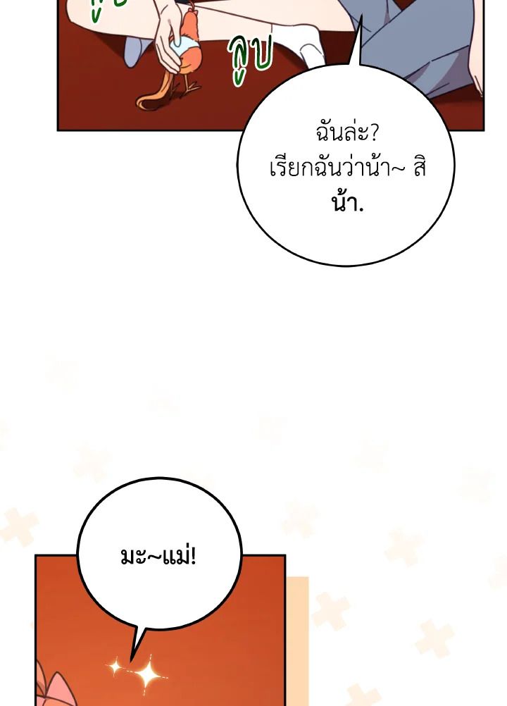 An Animal Hospital in the Border Area ตอนที่ 123 36