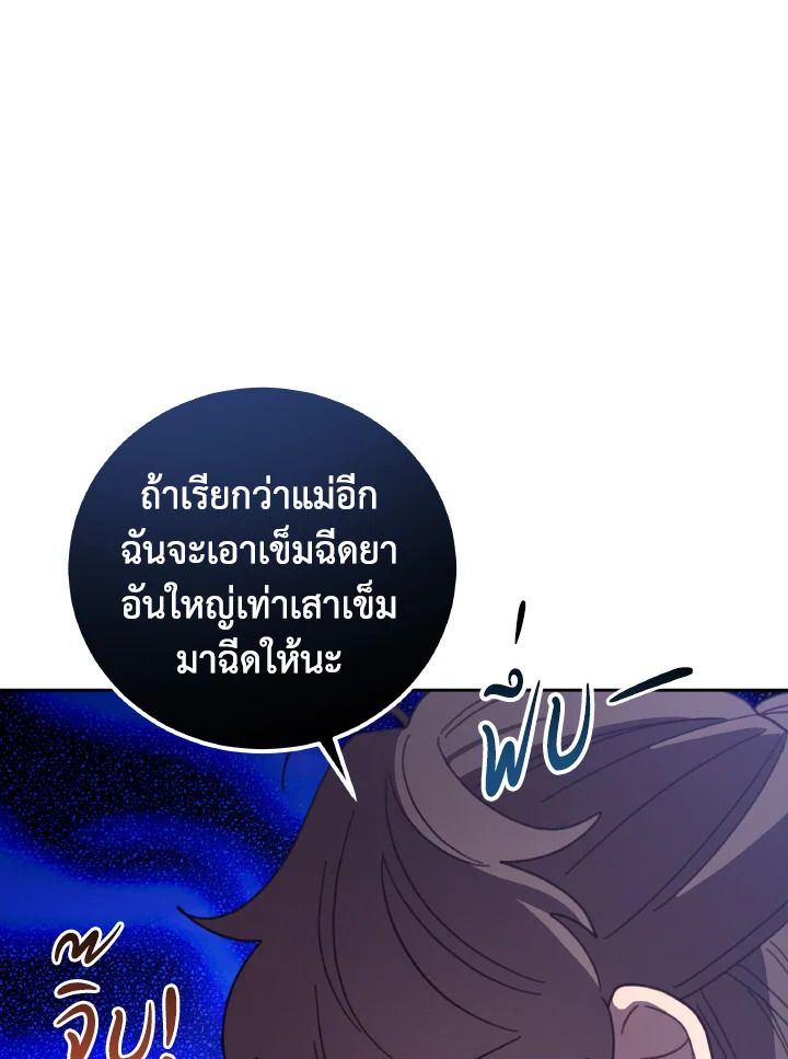 An Animal Hospital in the Border Area ตอนที่ 123 42