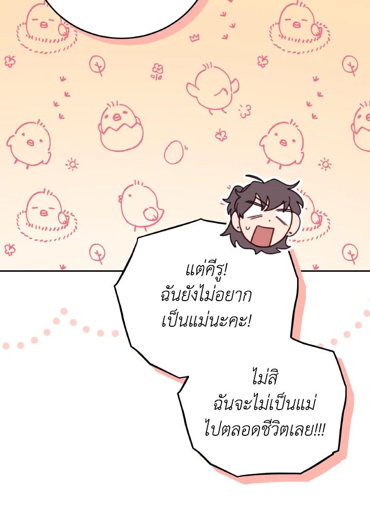An Animal Hospital in the Border Area ตอนที่ 123 41