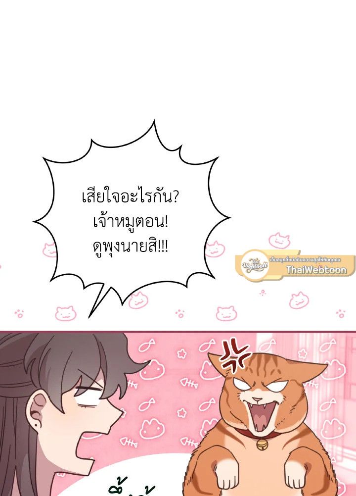 An Animal Hospital in the Border Area ตอนที่ 123 51