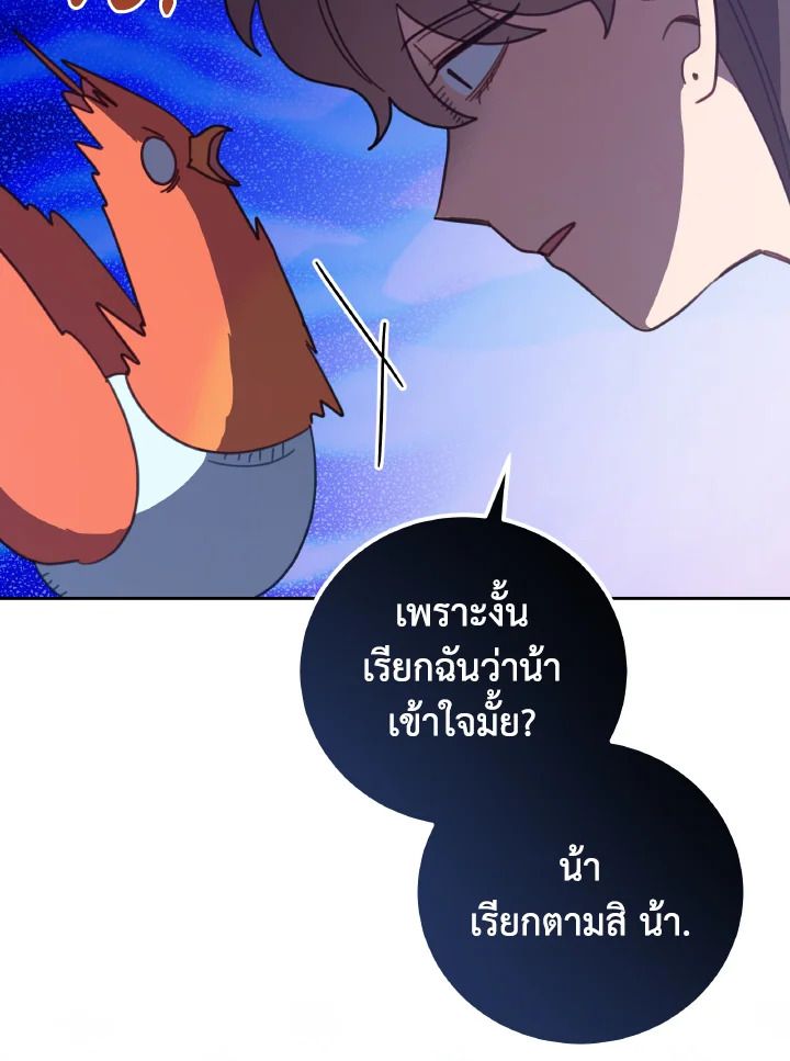 An Animal Hospital in the Border Area ตอนที่ 123 43