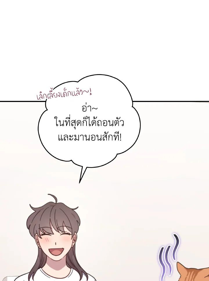 An Animal Hospital in the Border Area ตอนที่ 123 49