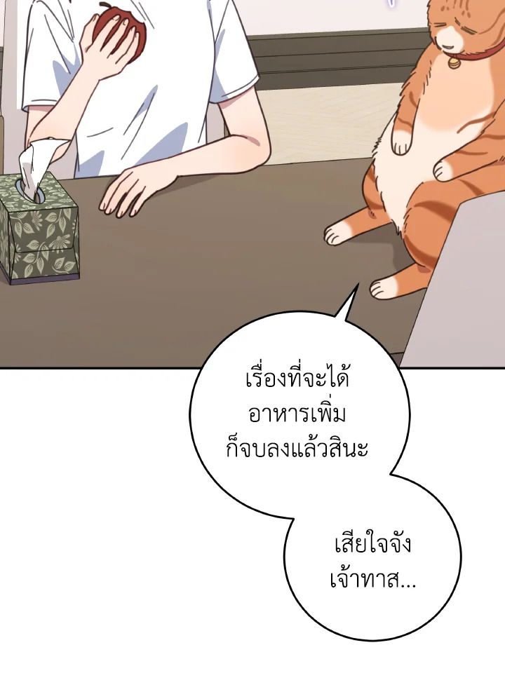 An Animal Hospital in the Border Area ตอนที่ 123 50