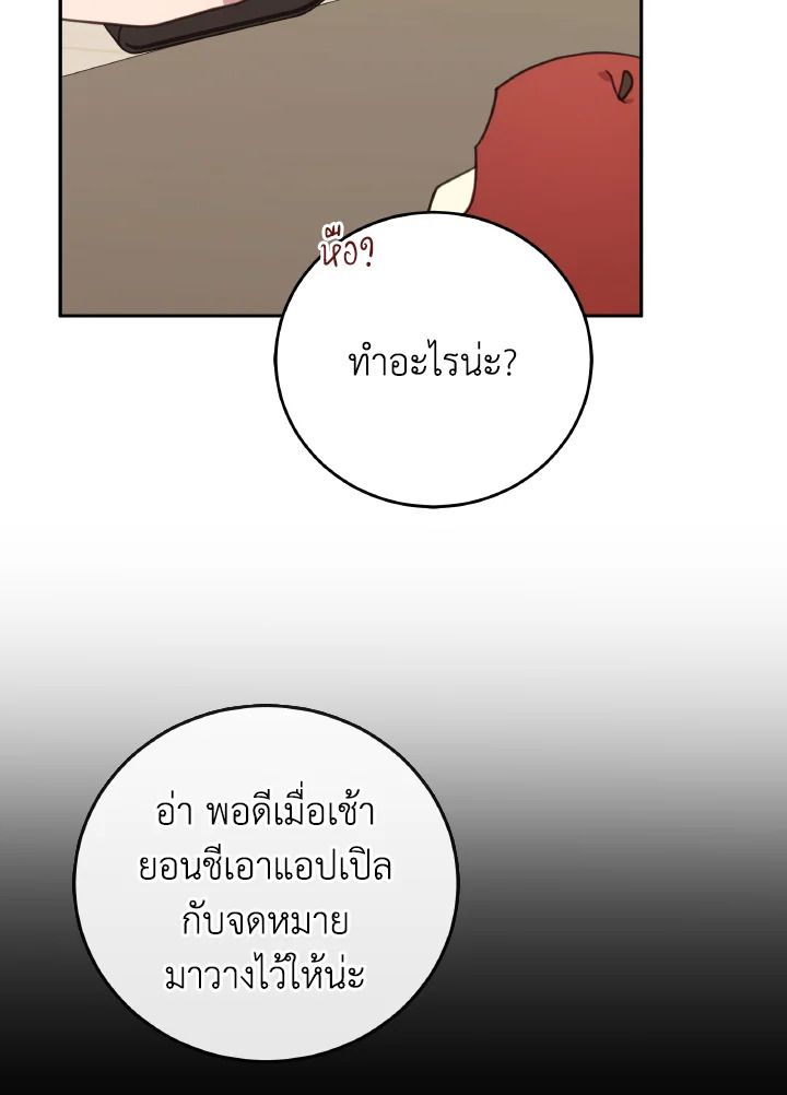 An Animal Hospital in the Border Area ตอนที่ 123 55