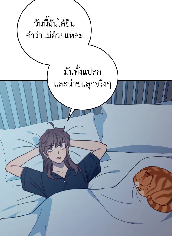 An Animal Hospital in the Border Area ตอนที่ 123 62