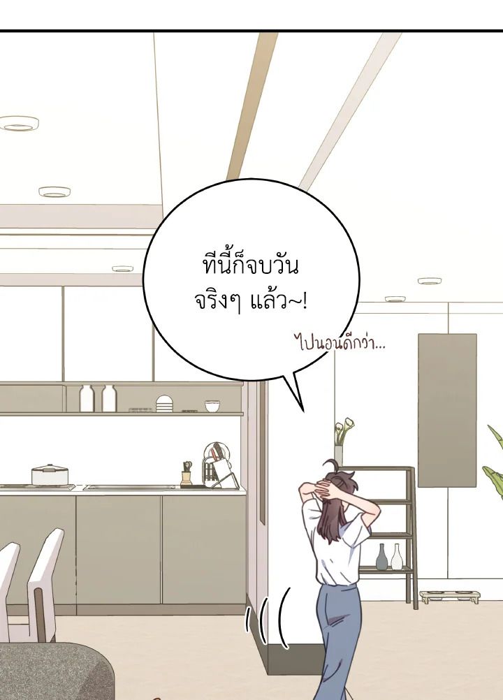 An Animal Hospital in the Border Area ตอนที่ 123 59