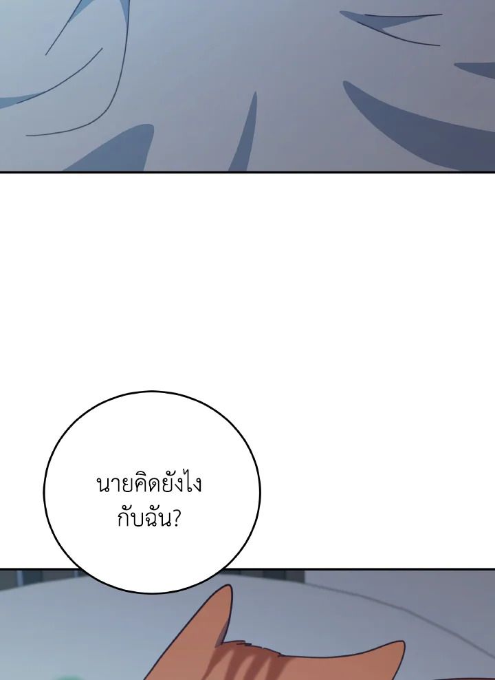 An Animal Hospital in the Border Area ตอนที่ 123 63