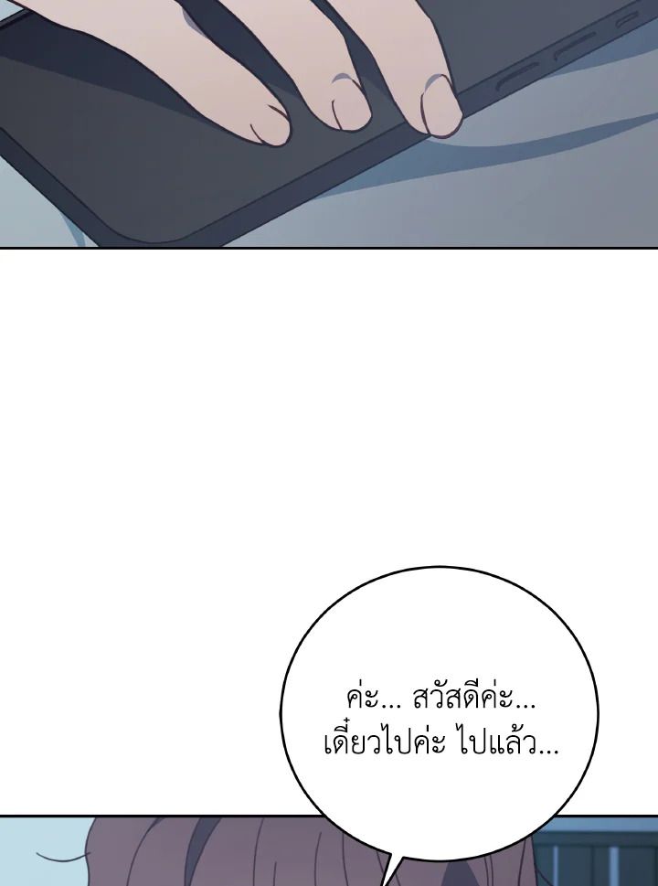 An Animal Hospital in the Border Area ตอนที่ 123 72