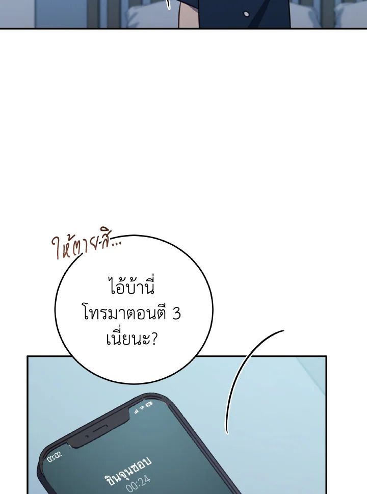 An Animal Hospital in the Border Area ตอนที่ 123 76
