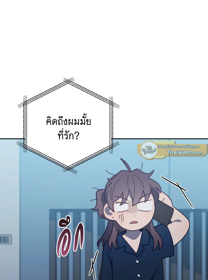 An Animal Hospital in the Border Area ตอนที่ 123 75