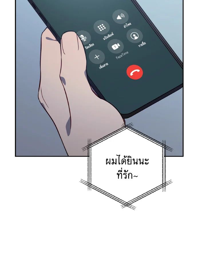 An Animal Hospital in the Border Area ตอนที่ 123 77