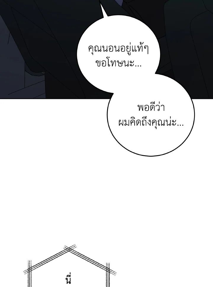 An Animal Hospital in the Border Area ตอนที่ 123 79