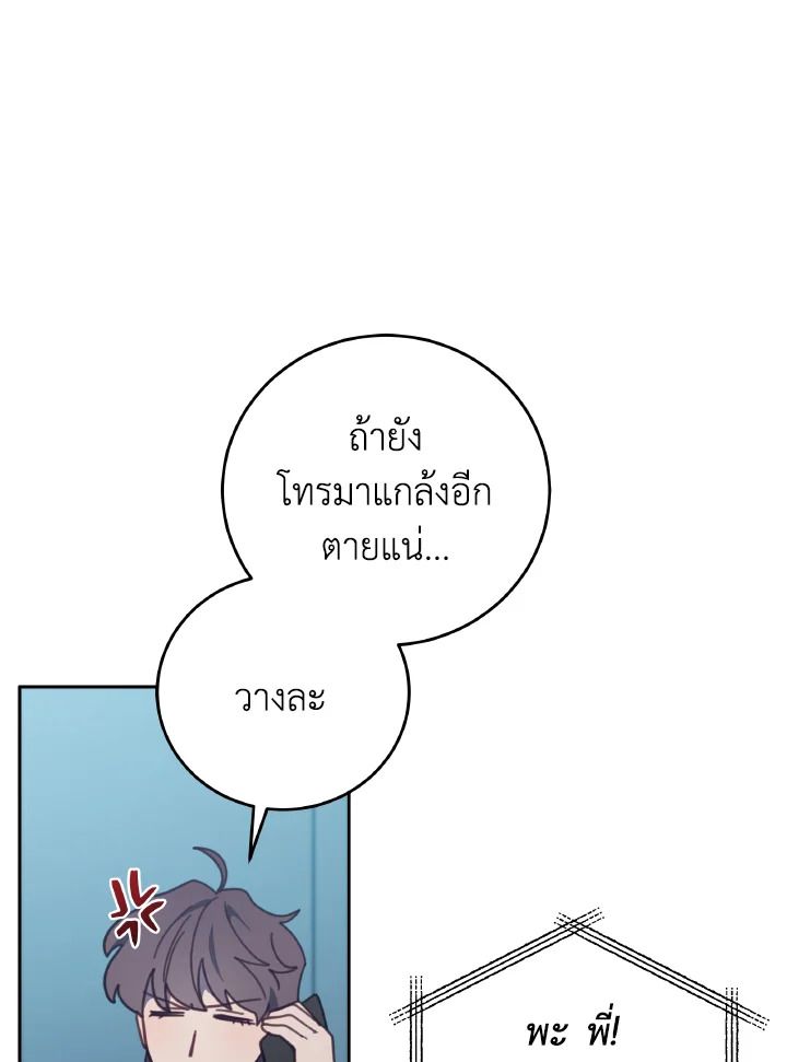 An Animal Hospital in the Border Area ตอนที่ 123 81