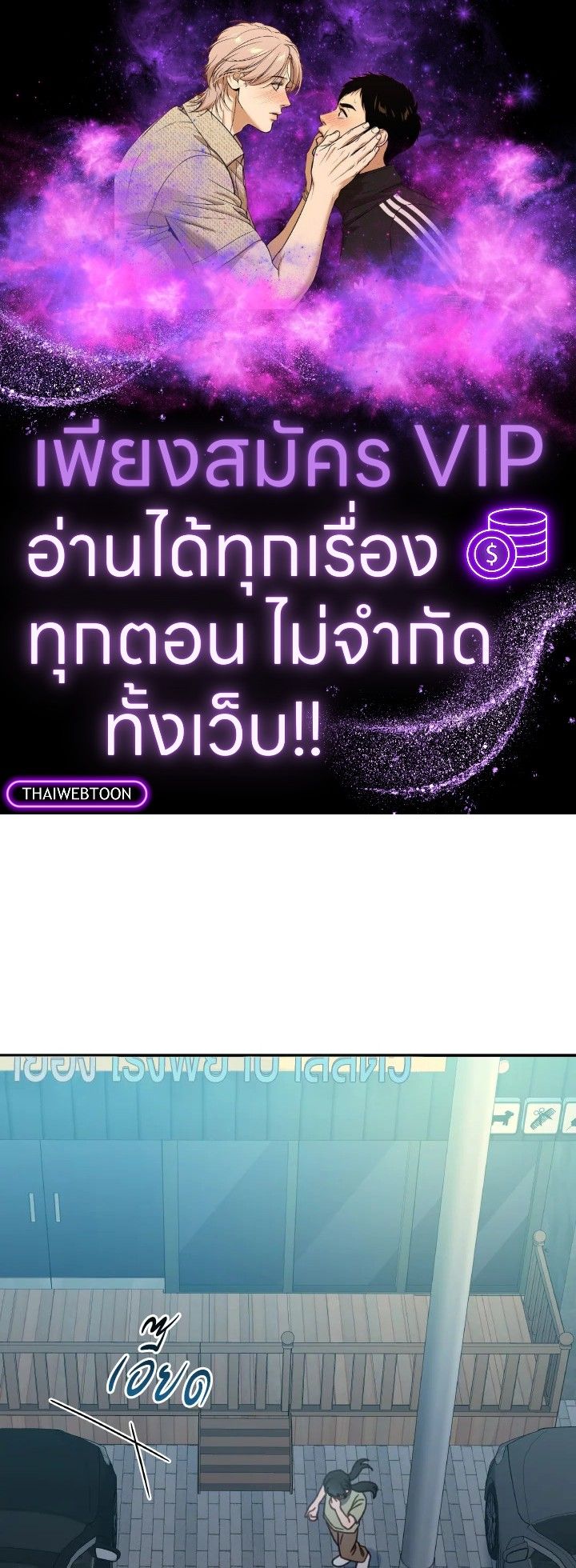 An Animal Hospital in the Border Area ตอนที่ 124 1