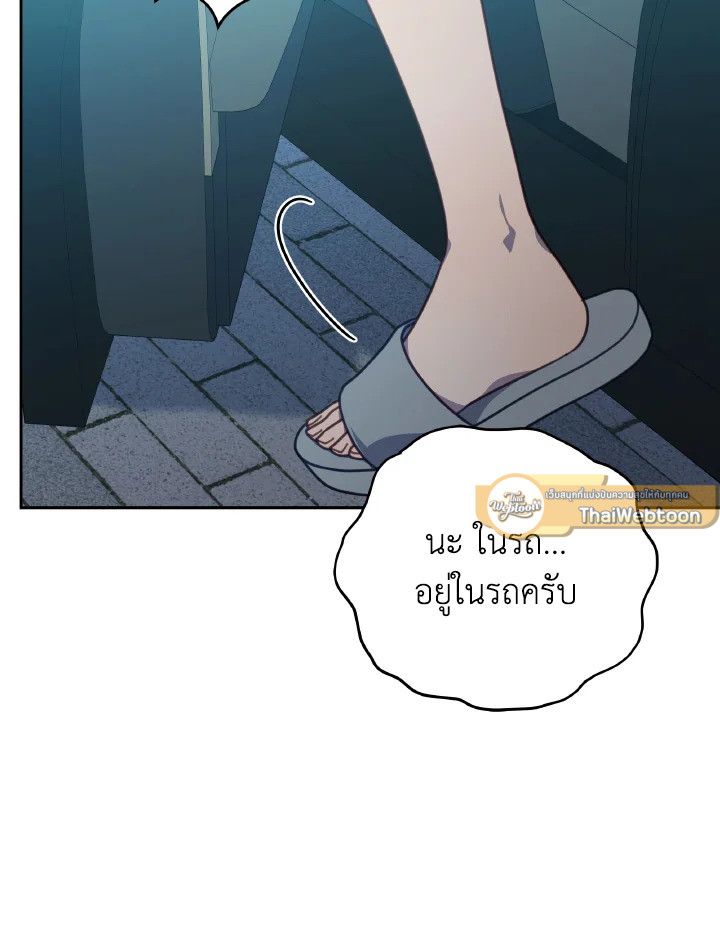 An Animal Hospital in the Border Area ตอนที่ 124 3