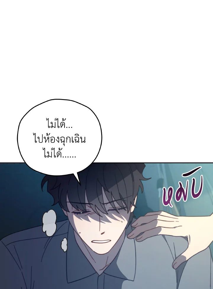 An Animal Hospital in the Border Area ตอนที่ 124 12