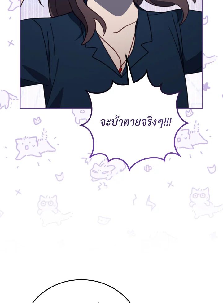 An Animal Hospital in the Border Area ตอนที่ 124 18
