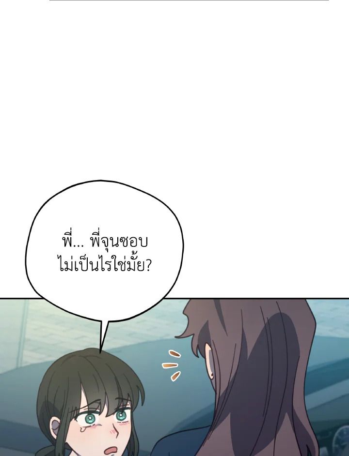 An Animal Hospital in the Border Area ตอนที่ 124 9