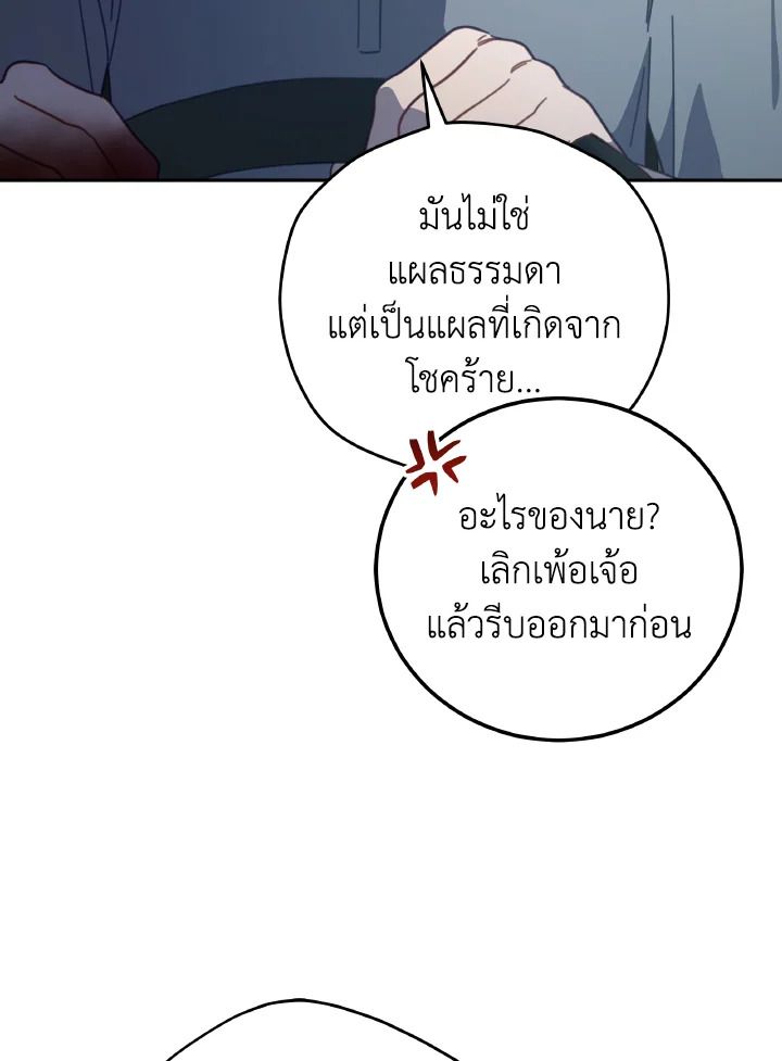 An Animal Hospital in the Border Area ตอนที่ 124 13