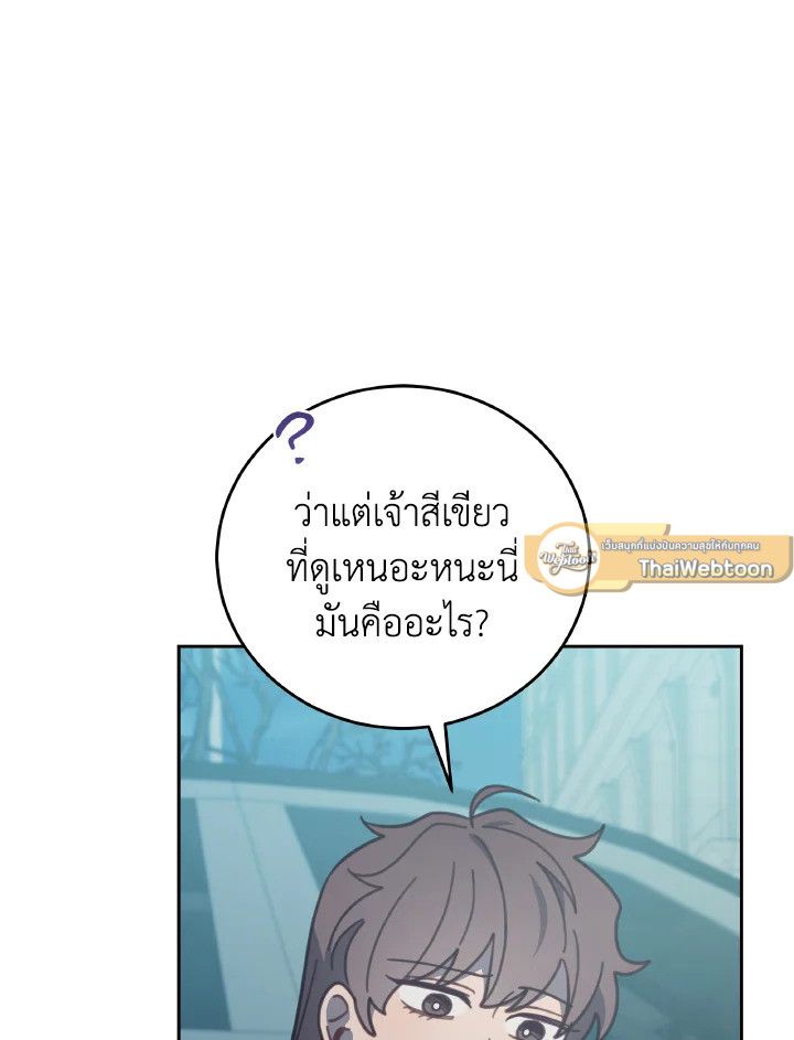 An Animal Hospital in the Border Area ตอนที่ 124 23