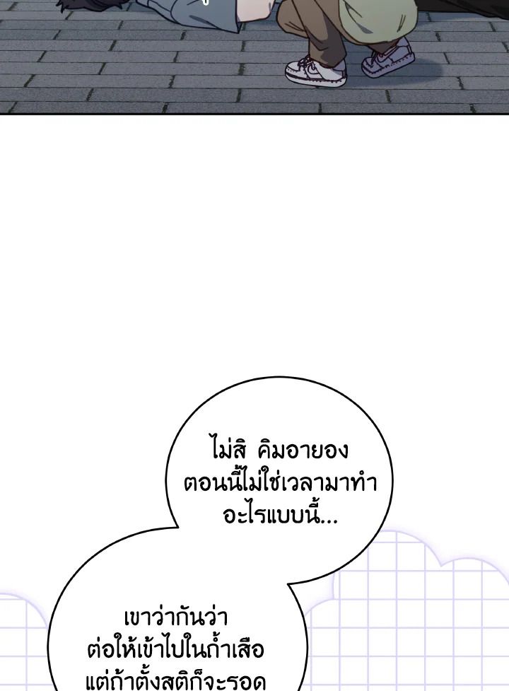 An Animal Hospital in the Border Area ตอนที่ 124 20