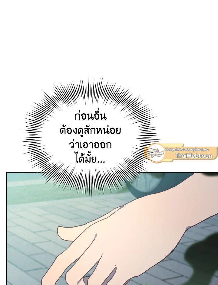 An Animal Hospital in the Border Area ตอนที่ 124 26