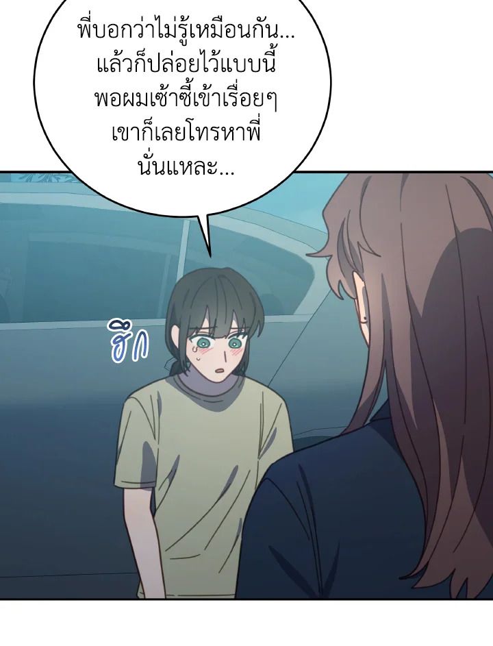 An Animal Hospital in the Border Area ตอนที่ 124 25