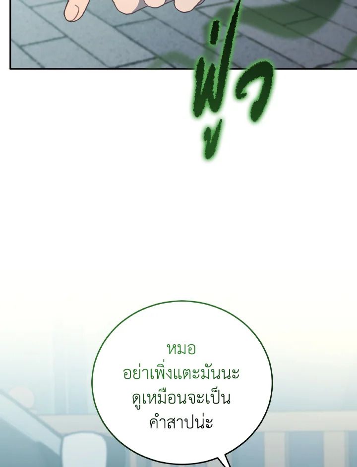 An Animal Hospital in the Border Area ตอนที่ 124 27