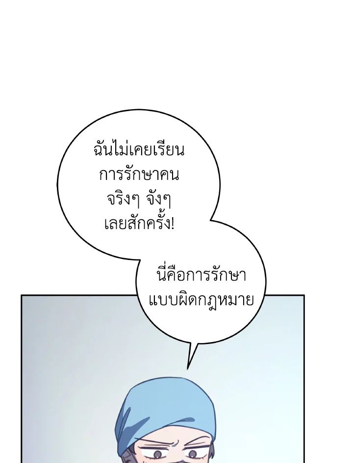 An Animal Hospital in the Border Area ตอนที่ 124 37