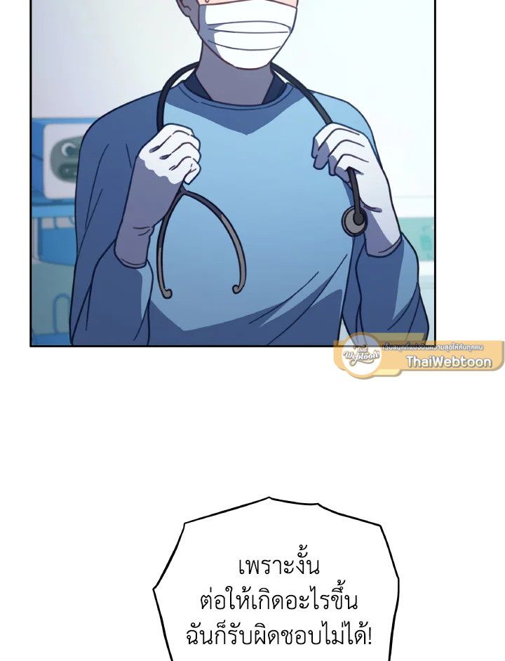 An Animal Hospital in the Border Area ตอนที่ 124 38