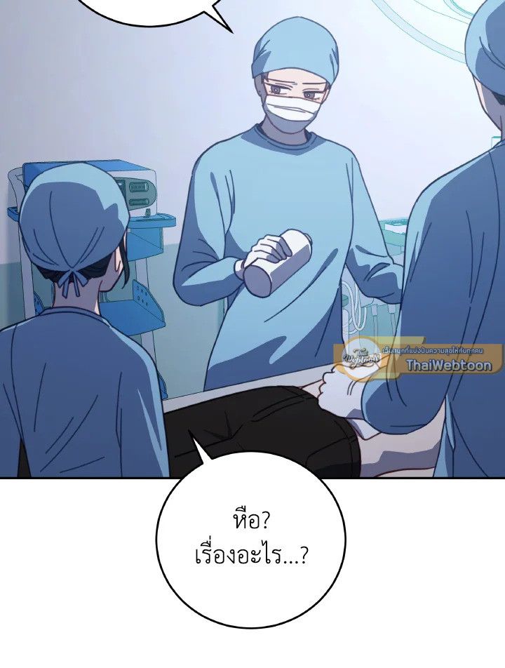An Animal Hospital in the Border Area ตอนที่ 124 44