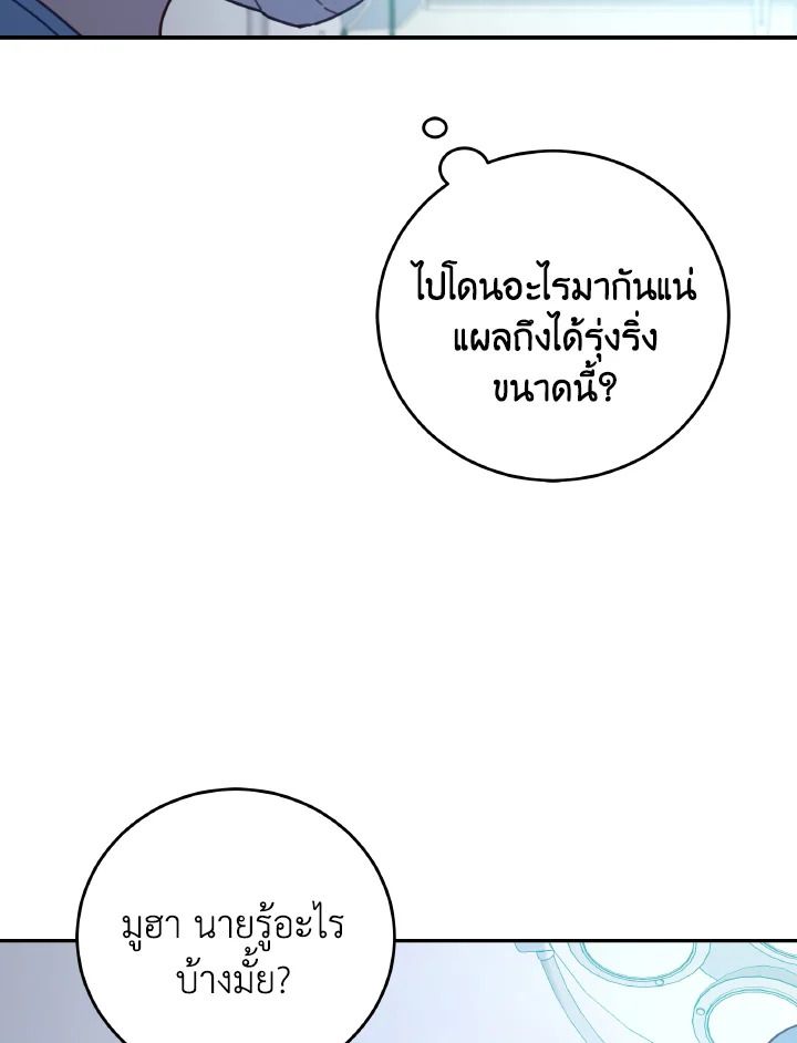 An Animal Hospital in the Border Area ตอนที่ 124 43