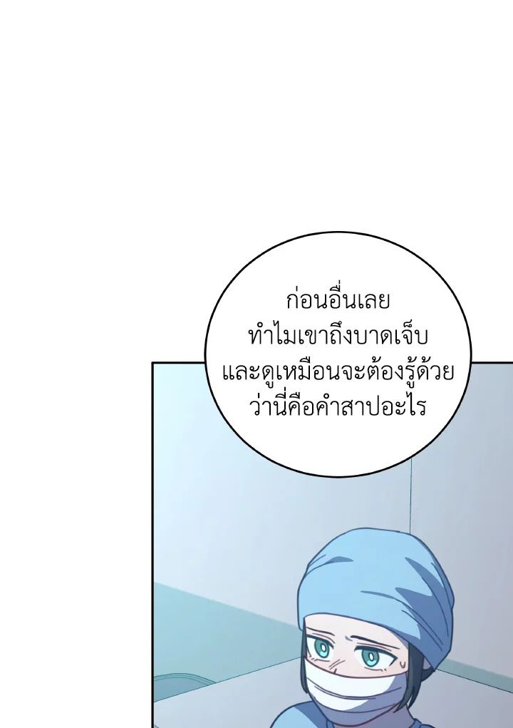 An Animal Hospital in the Border Area ตอนที่ 124 45