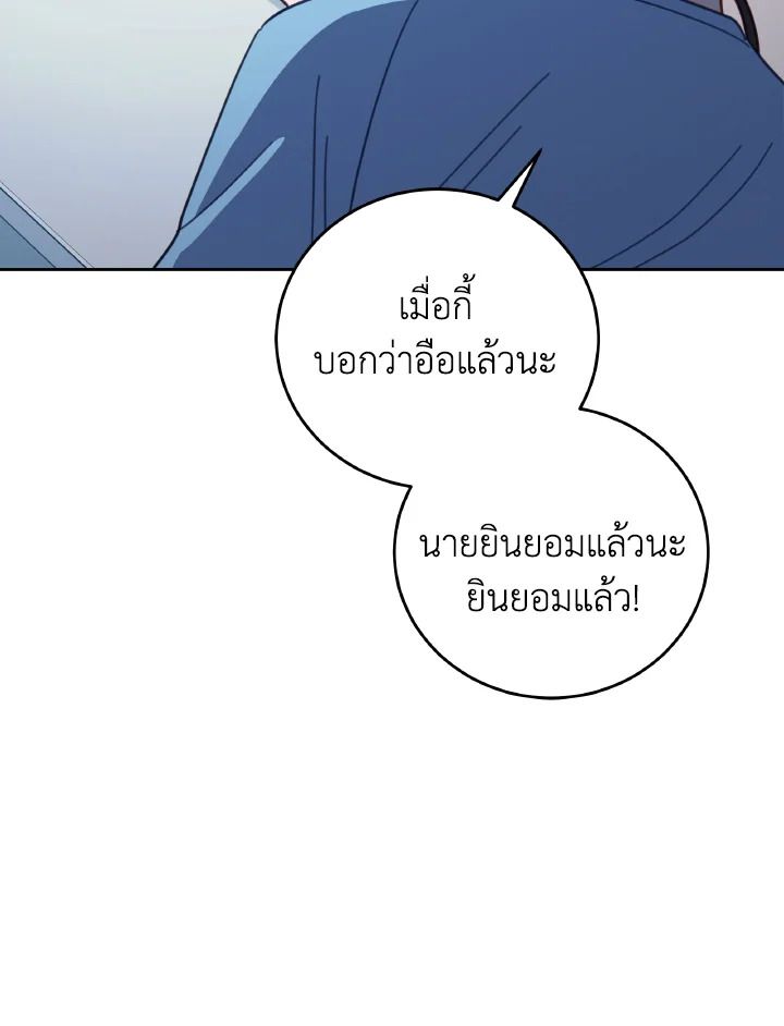 An Animal Hospital in the Border Area ตอนที่ 124 40