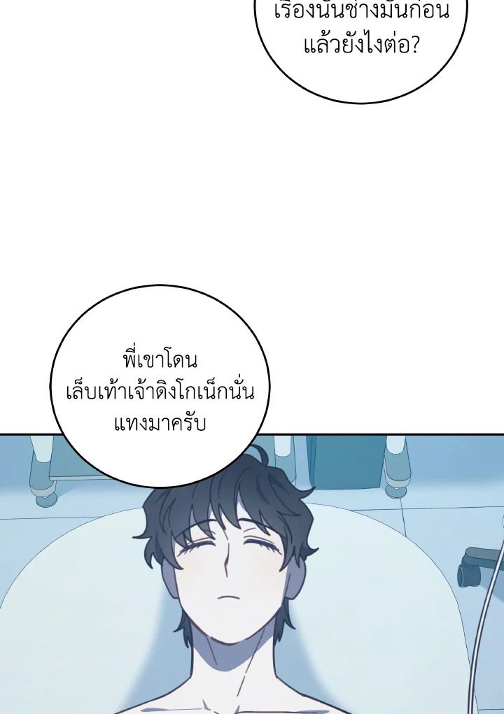 An Animal Hospital in the Border Area ตอนที่ 124 48