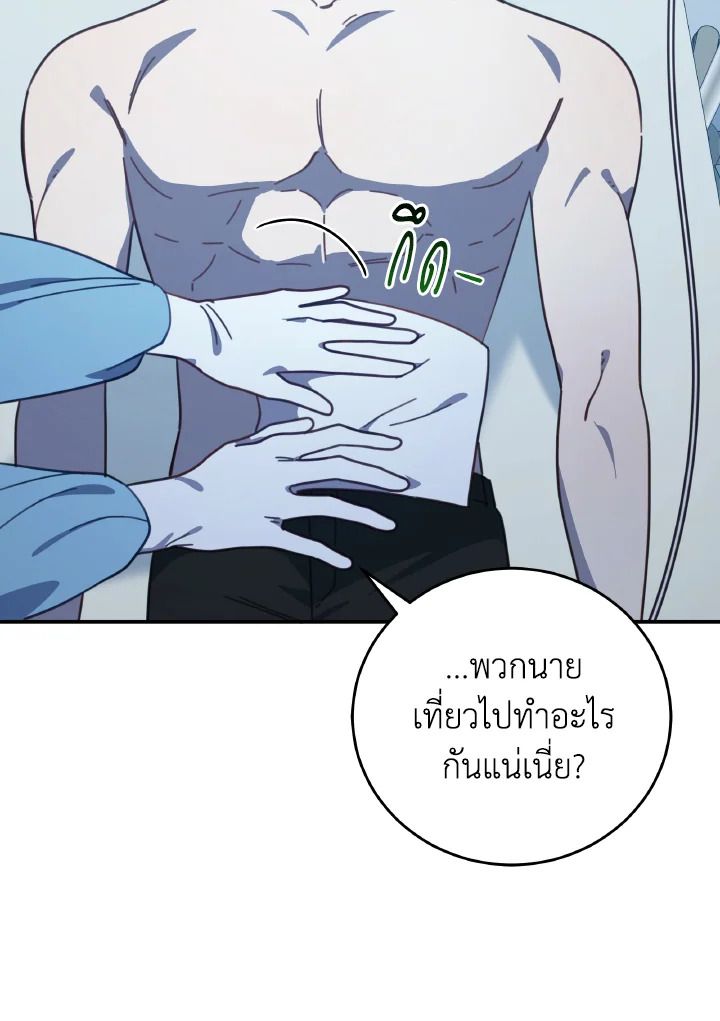 An Animal Hospital in the Border Area ตอนที่ 124 49