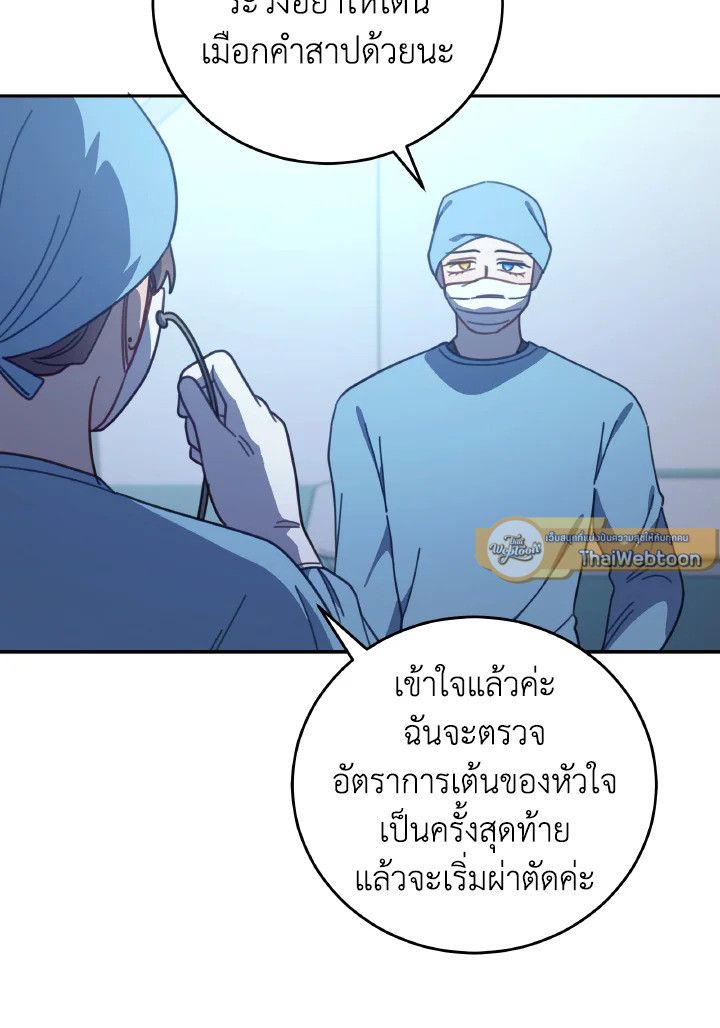 An Animal Hospital in the Border Area ตอนที่ 124 54