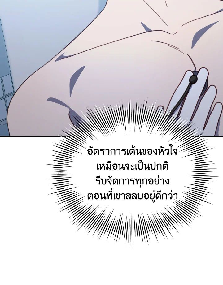 An Animal Hospital in the Border Area ตอนที่ 124 56