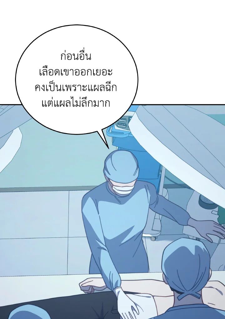 An Animal Hospital in the Border Area ตอนที่ 124 52