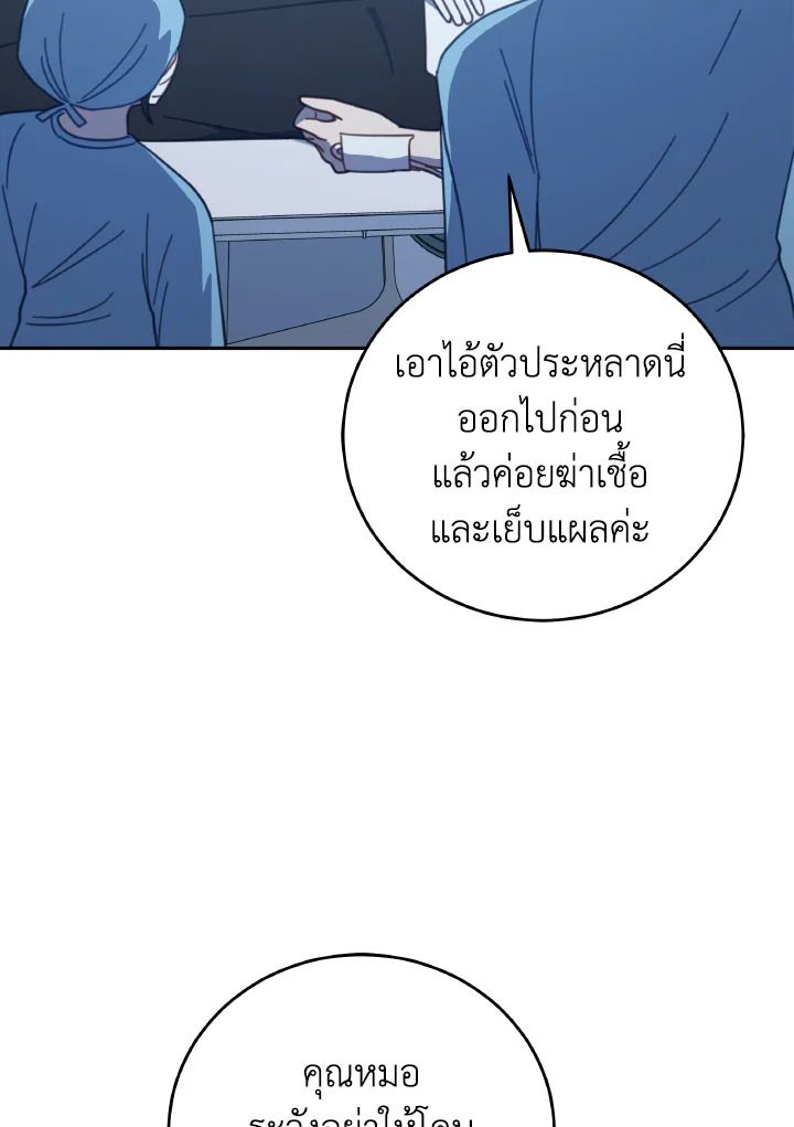 An Animal Hospital in the Border Area ตอนที่ 124 53